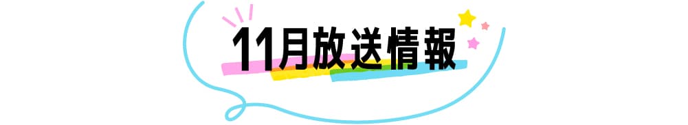 ビッグスペシャル | ビッグスペシャル特設サイト｜ホームドラマチャンネル