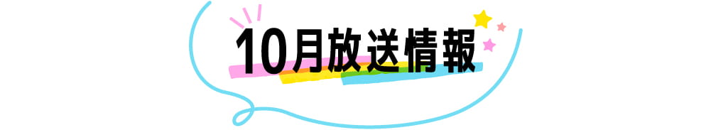 ビッグスペシャル | ビッグスペシャル特設サイト｜ホームドラマチャンネル