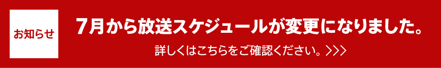 視聴方法はこちら｜ホームドラマチャンネル