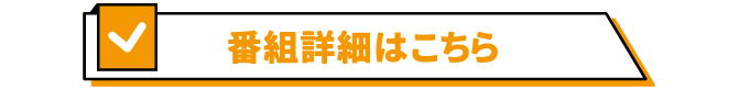 詳しい放送日時はこちら | 藤木直人LIVEセレクションン｜ホームドラマチャンネル