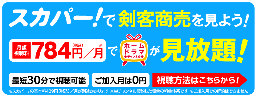 「没後15年 藤田まこと特集」特設サイト見るならスカパー！