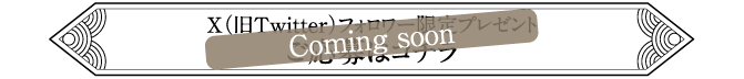 ご応募はこちら | 「没後15年 藤田まこと特集」特設サイト｜ホームドラマチャンネル