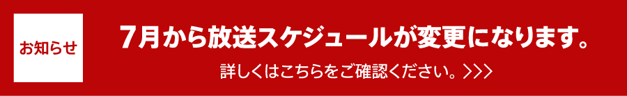 視聴方法はこちら|ホームドラマチャンネル