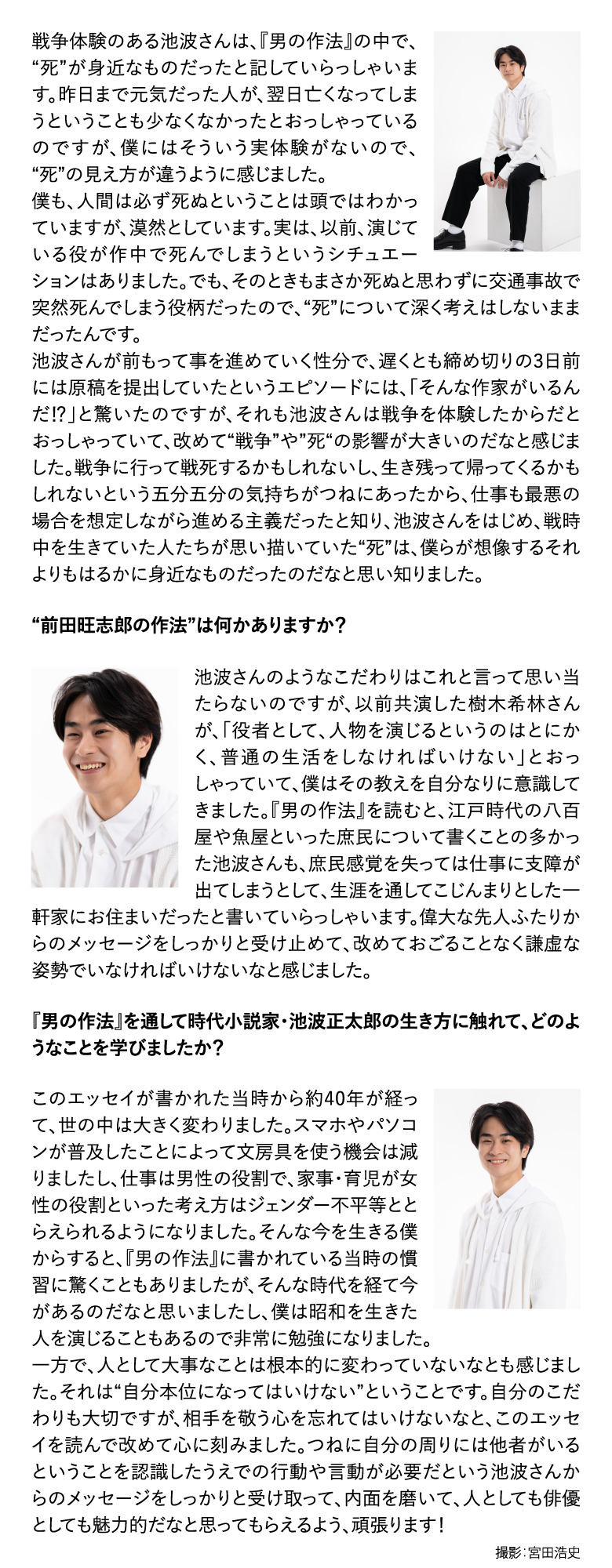 インタビュー後半 | 「池波正太郎 生誕100年記念特集」特設サイト｜ホームドラマチャンネル
