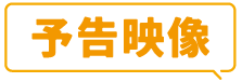  | 「年末年始イッキに見せます！7days」特設サイト｜ホームドラマチャンネル