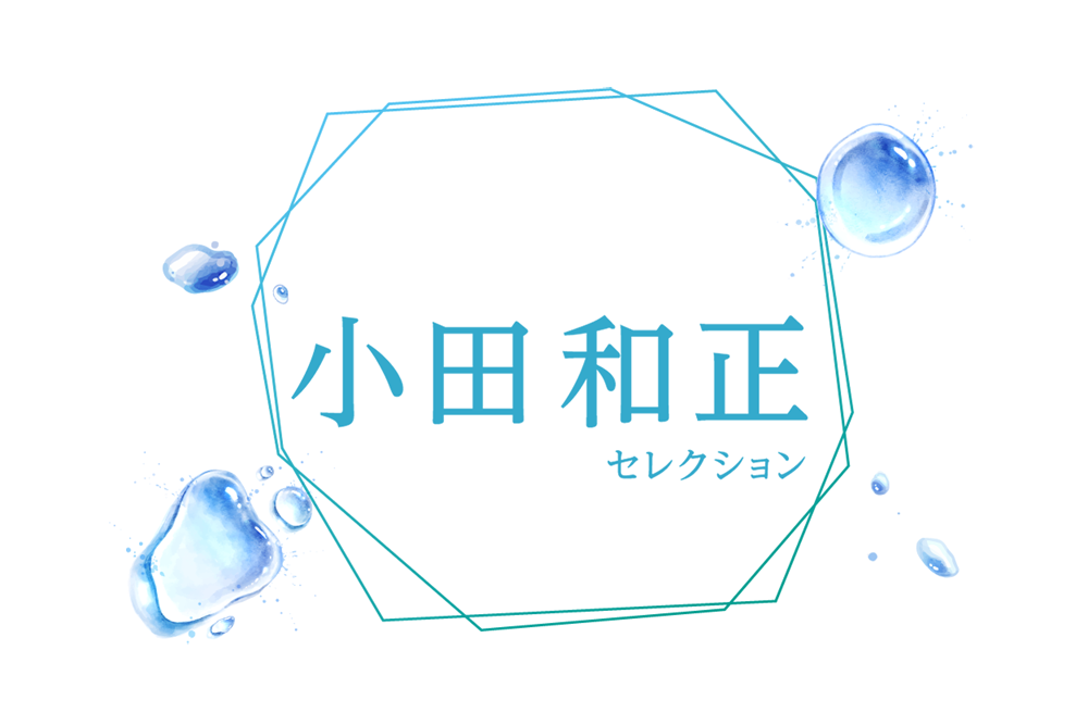小田和正セレクション