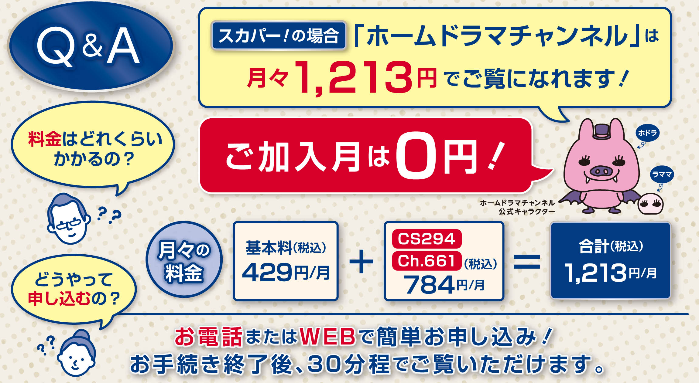 伊勢正三セレクション見るならスカパー！
