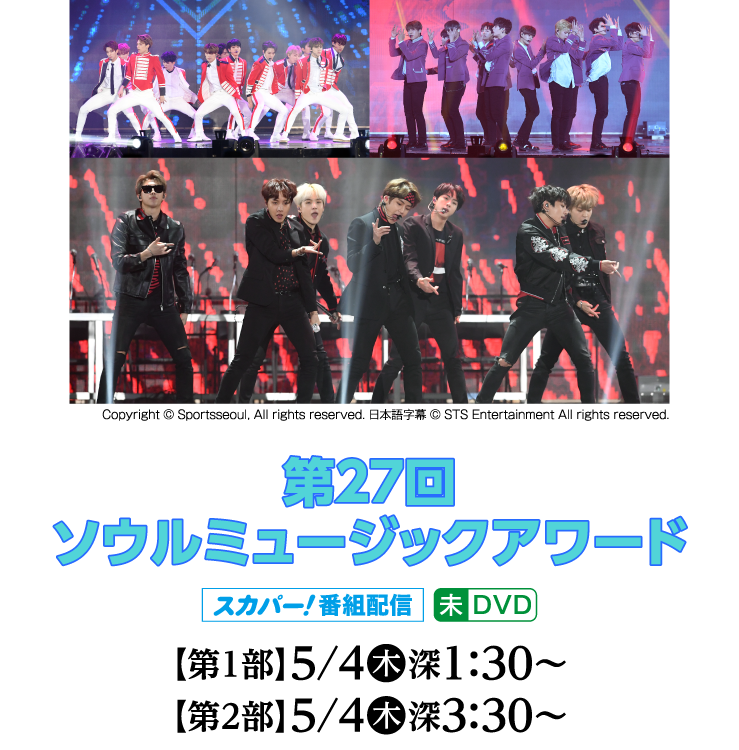 第27回 ソウルミュージックアワード