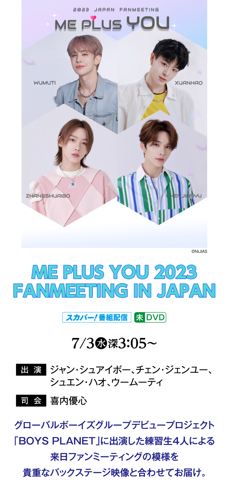 ME PLUS YOU 2023 FANMEETING IN JAPAN
