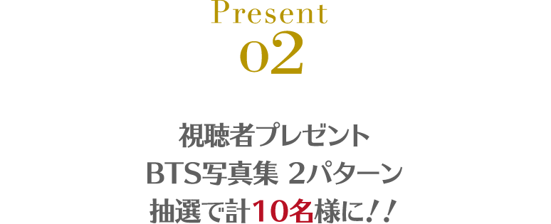 ２ヶ月連続企画 K Popフェス22 夏 Bts特集 特設サイト ホームドラマチャンネル