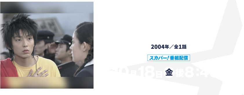 どうすりゃいいんだ!!～1979年の贈り物～ | イ・ジュンギ★プロジェクト2024｜ホームドラマチャンネル