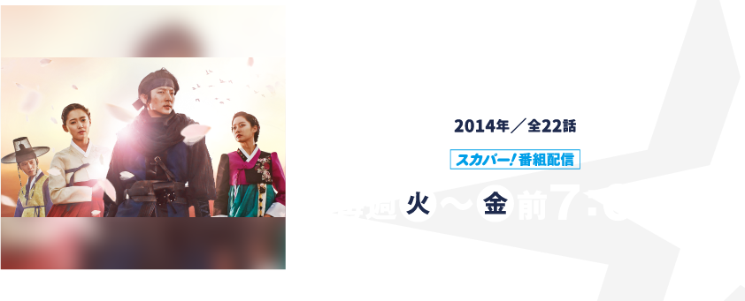 朝鮮ガンマン | イ・ジュンギ★プロジェクト2024｜ホームドラマチャンネル