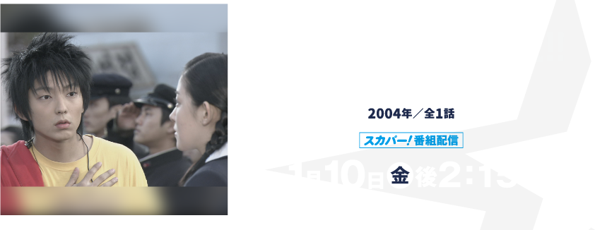 どうすりゃいいんだ!!～1979年の贈り物～ | イ・ジュンギ★プロジェクト2024｜ホームドラマチャンネル