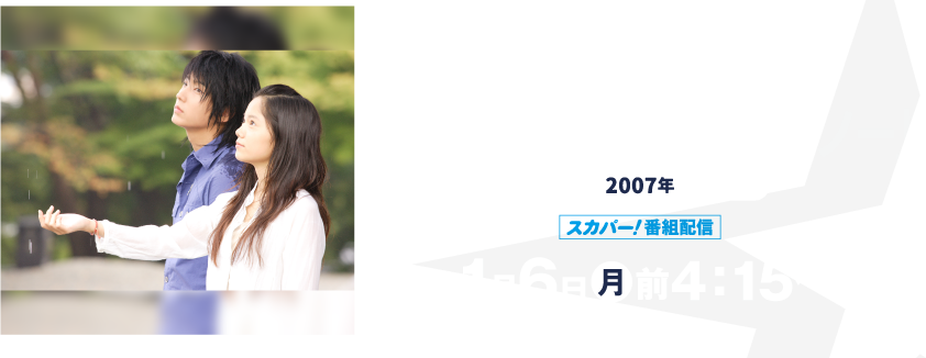 映画「初雪の恋　ヴァージン・スノー」 | イ・ジュンギ★プロジェクト2024｜ホームドラマチャンネル