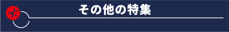 その他の特集 | 『韓流最新ラインアップ』特設サイト ｜ホームドラマチャンネル