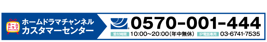 視聴方法はこちら | イ・ジュンギ★プロジェクト2024｜ホームドラマチャンネル