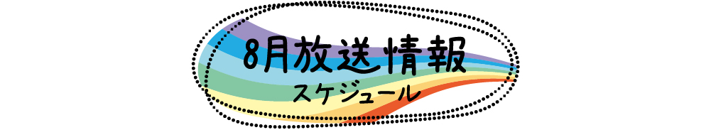 みごろ!たべごろ!笑いごろ!! | みごろ!たべごろ!笑いごろ!!特設サイト|ホームドラマチャンネル