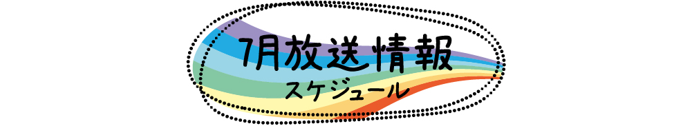 みごろ!たべごろ!笑いごろ!! | みごろ!たべごろ!笑いごろ!!特設サイト|ホームドラマチャンネル