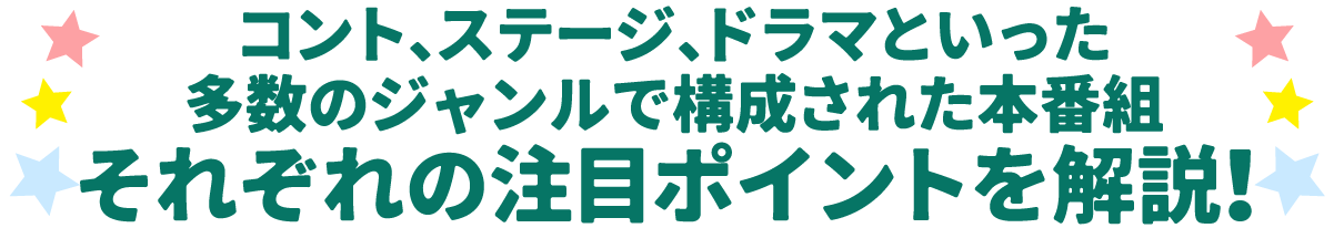 みごろ！たべごろ！笑いごろ！！ | みごろ！たべごろ！笑いごろ！！特設サイト｜ホームドラマチャンネル