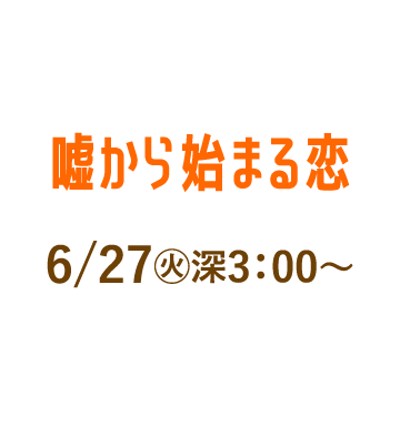 デッサン | 「人気俳優出演ドラマ一挙見SP」特設サイト｜ホームドラマチャンネル