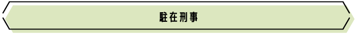 「人気俳優出演ドラマ一挙見SP」特設サイト NEWS | 衛星劇場