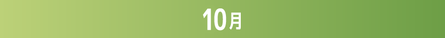 2024年10月 | ホームドラマチャンネル